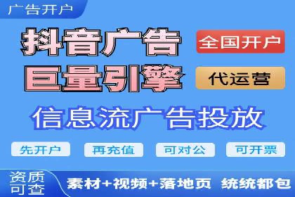 信息流广告开户，如何把握返点机会？
